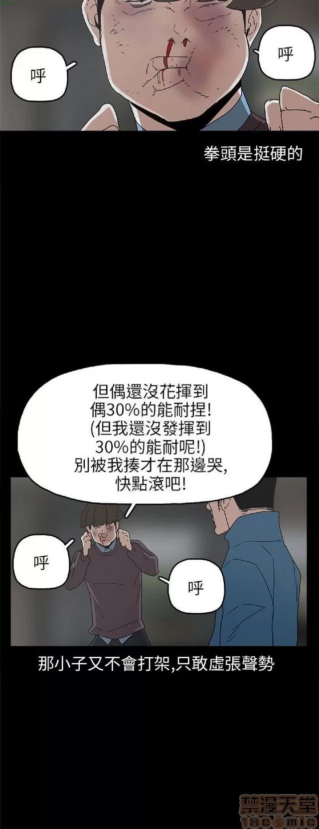 崔强性气与朴银慧 崔强性气与朴银慧 END 第282页