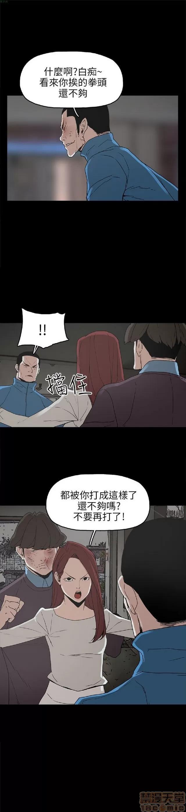 崔强性气与朴银慧 崔强性气与朴银慧 END 第283页