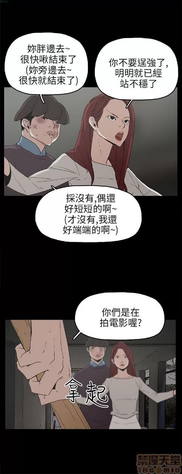 崔强性气与朴银慧 崔强性气与朴银慧 END 第284页