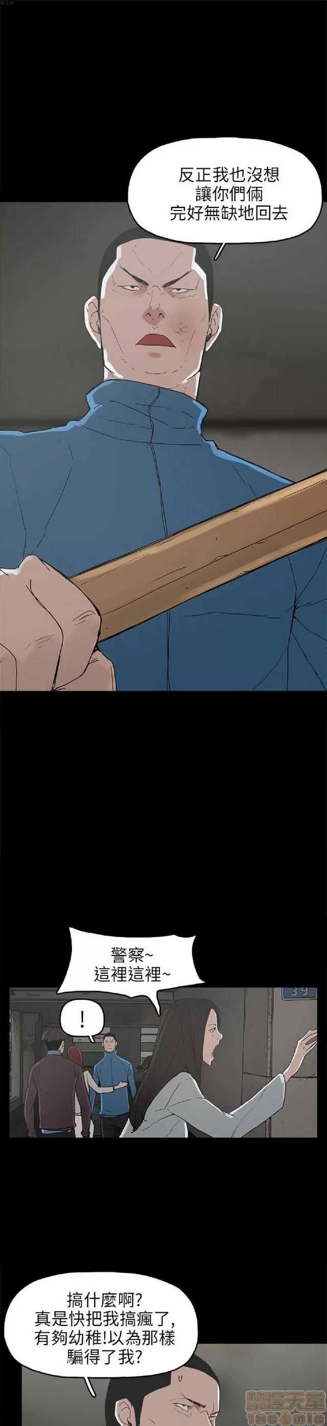 崔强性气与朴银慧 崔强性气与朴银慧 END 第285页