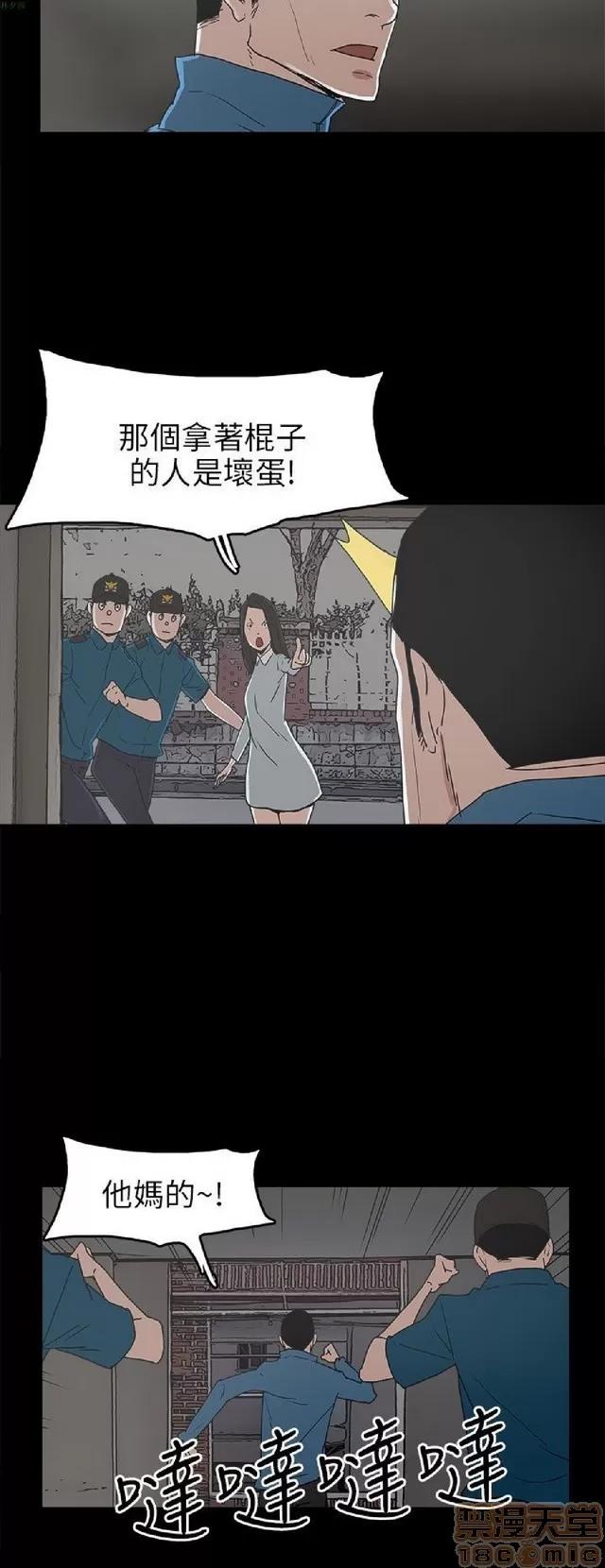 崔强性气与朴银慧 崔强性气与朴银慧 END 第286页