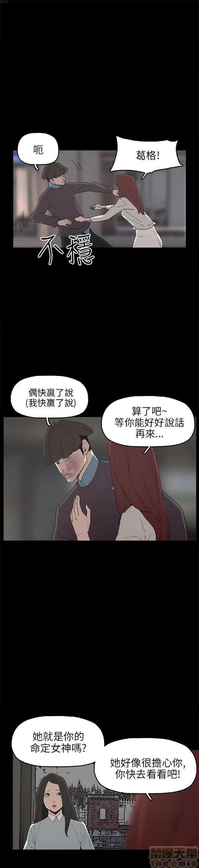 崔强性气与朴银慧 崔强性气与朴银慧 END 第287页