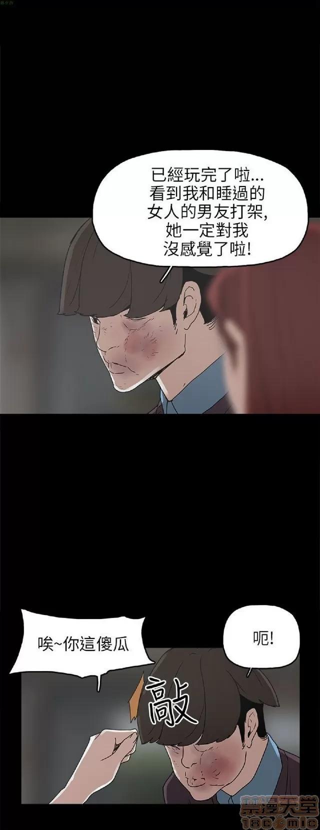 崔强性气与朴银慧 崔强性气与朴银慧 END 第288页