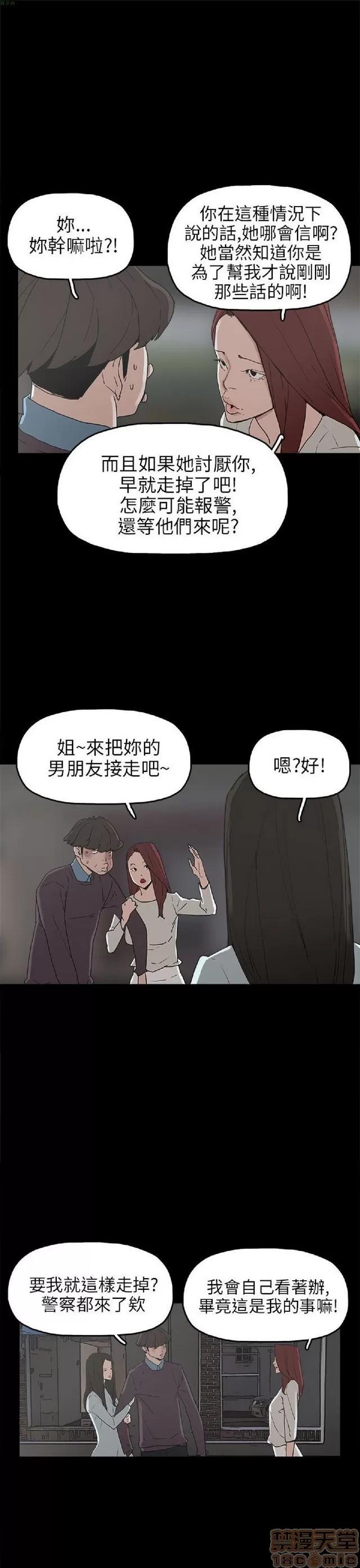 崔强性气与朴银慧 崔强性气与朴银慧 END 第289页