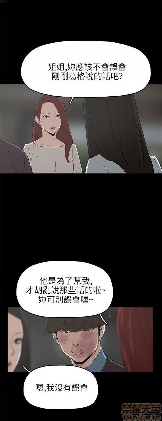 崔强性气与朴银慧 崔强性气与朴银慧 END 第290页