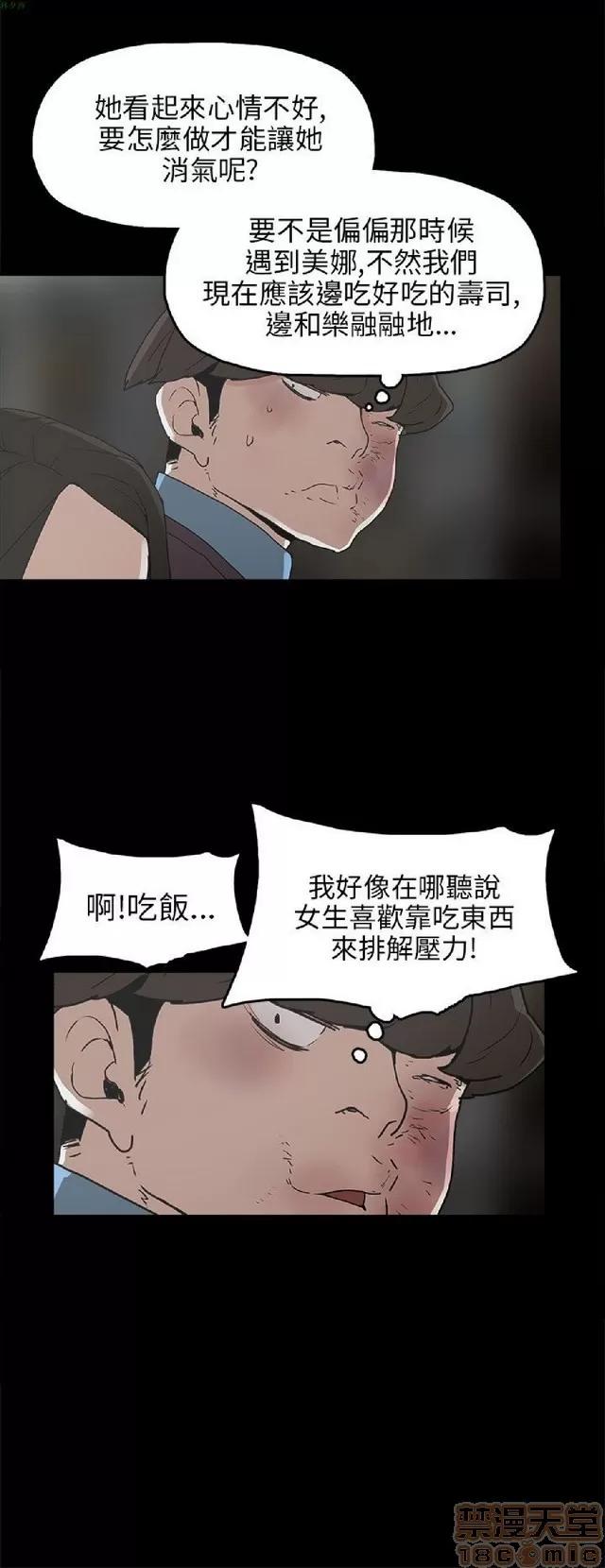 崔强性气与朴银慧 崔强性气与朴银慧 END 第292页
