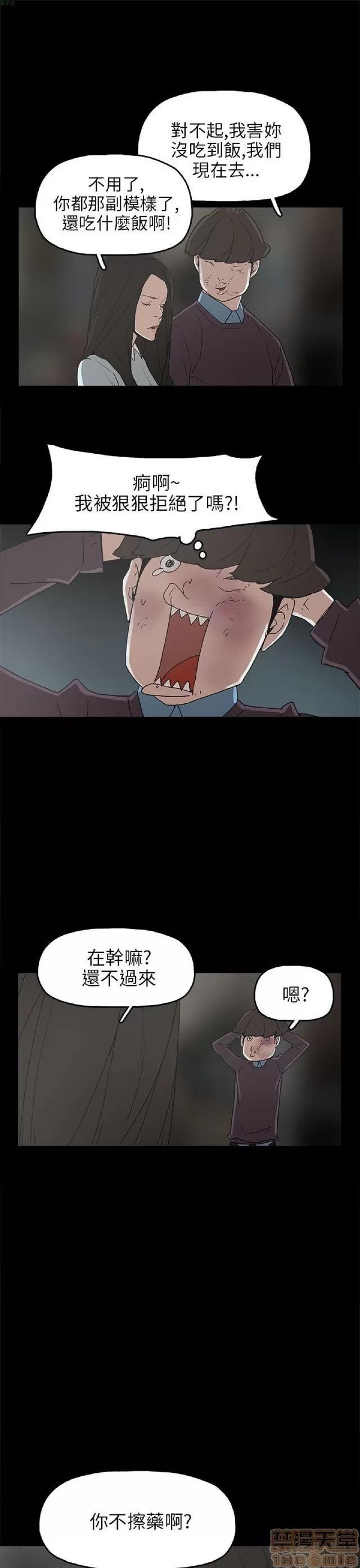 崔强性气与朴银慧 崔强性气与朴银慧 END 第293页
