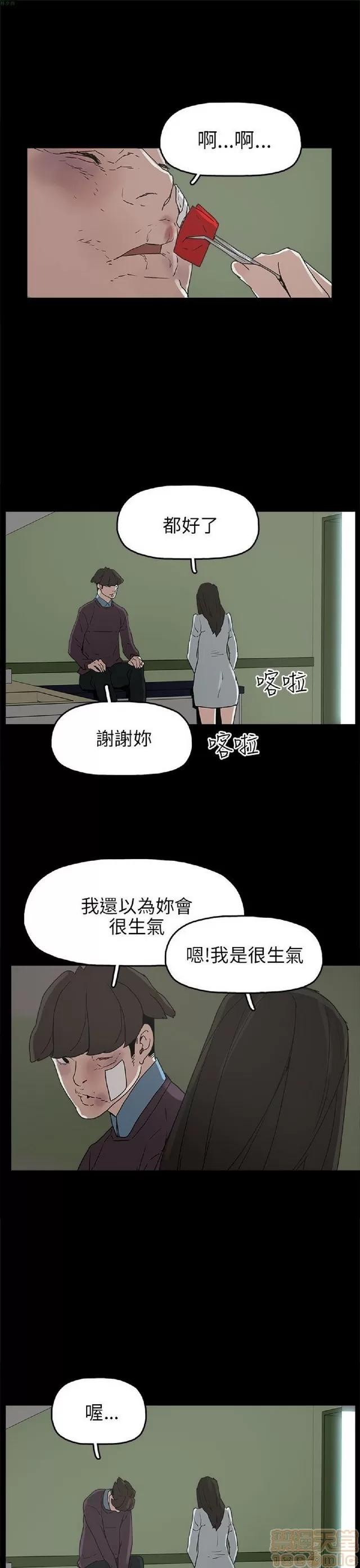 崔强性气与朴银慧 崔强性气与朴银慧 END 第295页