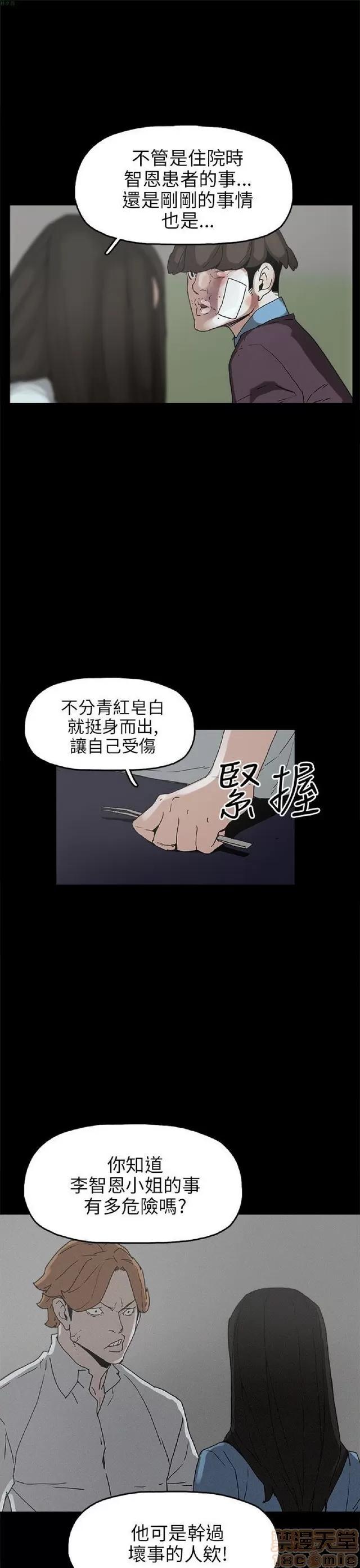 崔强性气与朴银慧 崔强性气与朴银慧 END 第297页