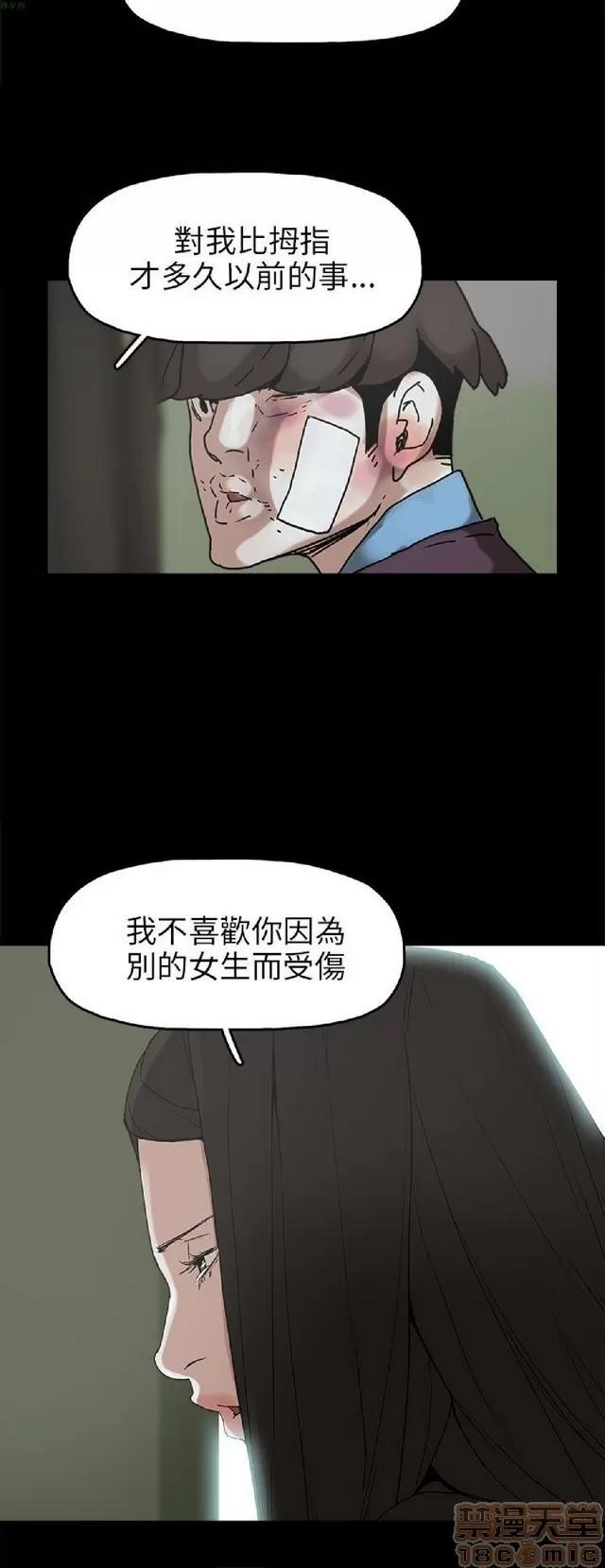 崔强性气与朴银慧 崔强性气与朴银慧 END 第298页