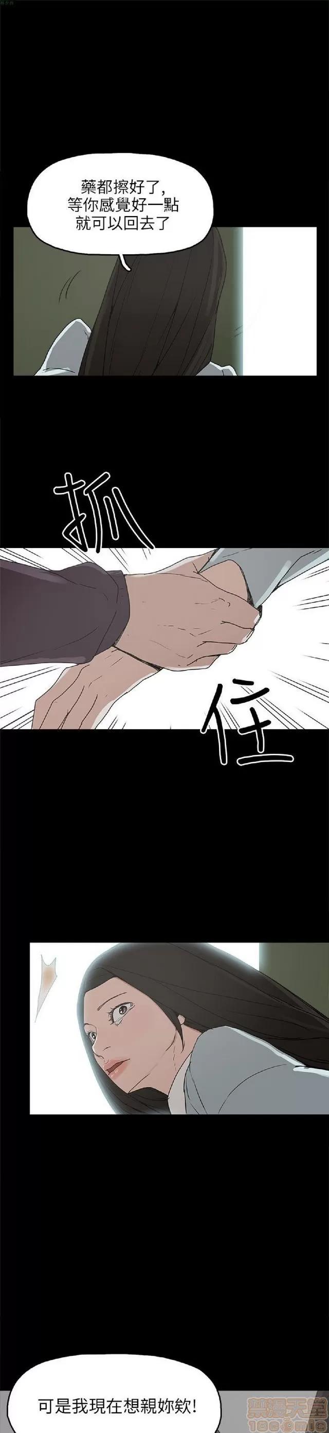 崔强性气与朴银慧 崔强性气与朴银慧 END 第299页