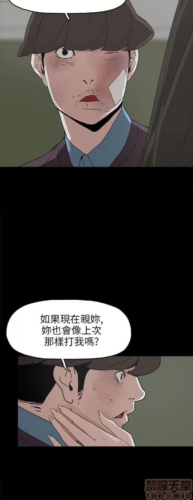 崔强性气与朴银慧 崔强性气与朴银慧 END 第300页