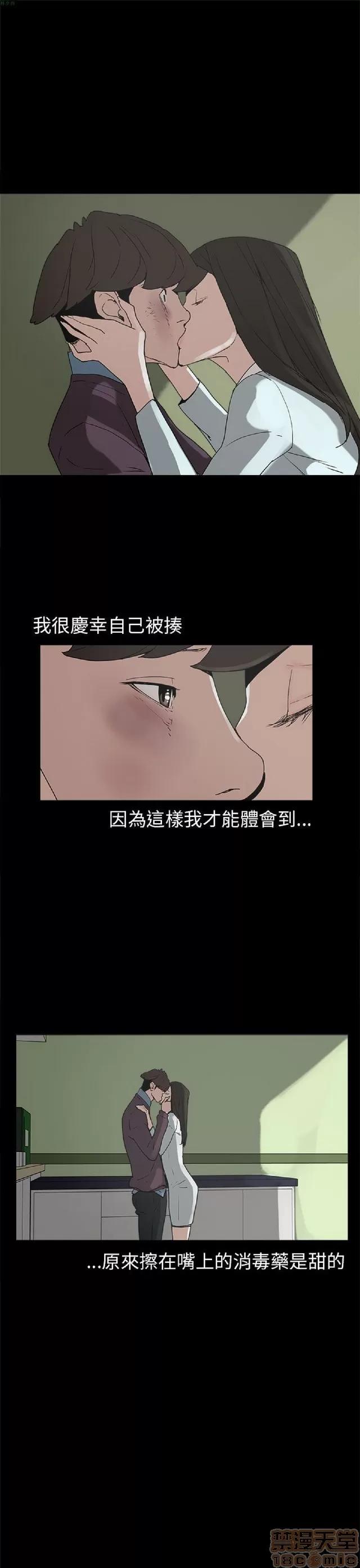崔强性气与朴银慧 崔强性气与朴银慧 END 第301页