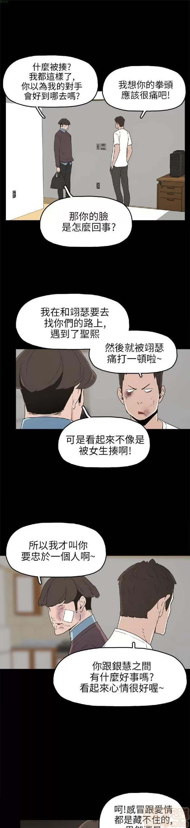 崔强性气与朴银慧 崔强性气与朴银慧 END 第303页