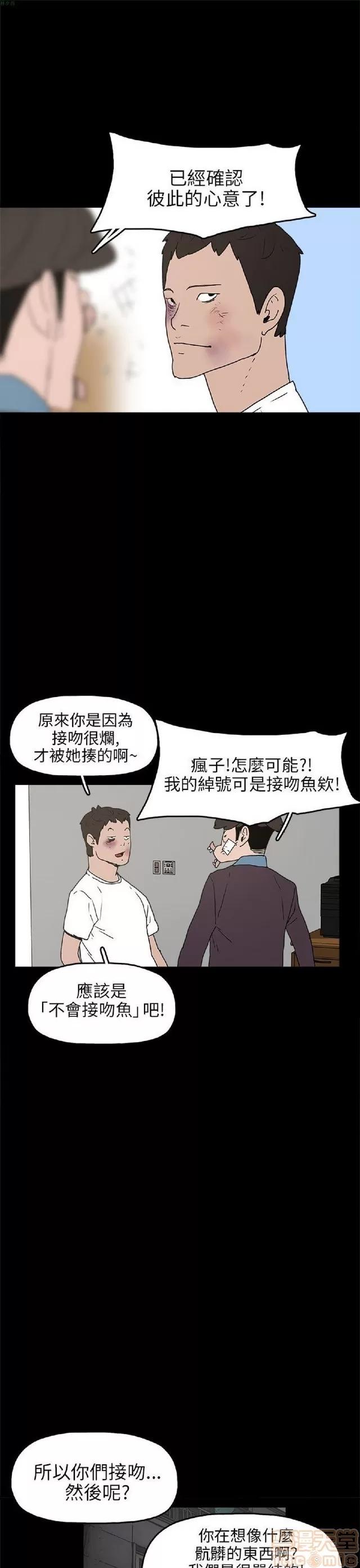 崔强性气与朴银慧 崔强性气与朴银慧 END 第305页