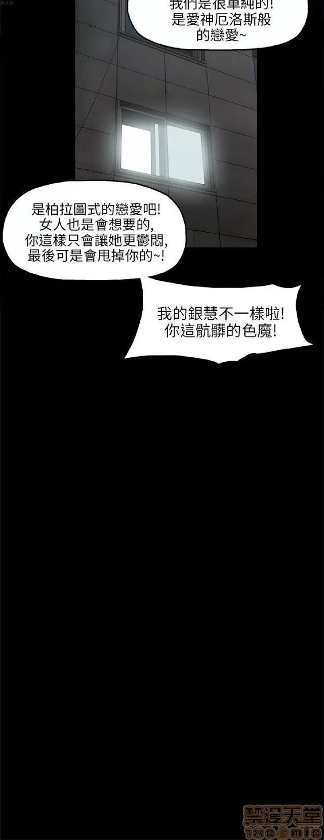 崔强性气与朴银慧 崔强性气与朴银慧 END 第306页