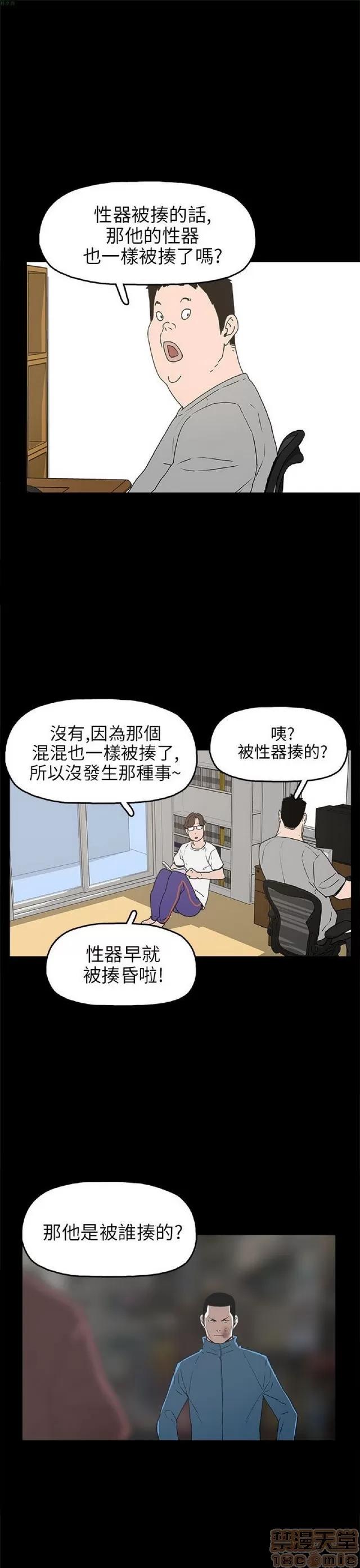 崔强性气与朴银慧 崔强性气与朴银慧 END 第307页