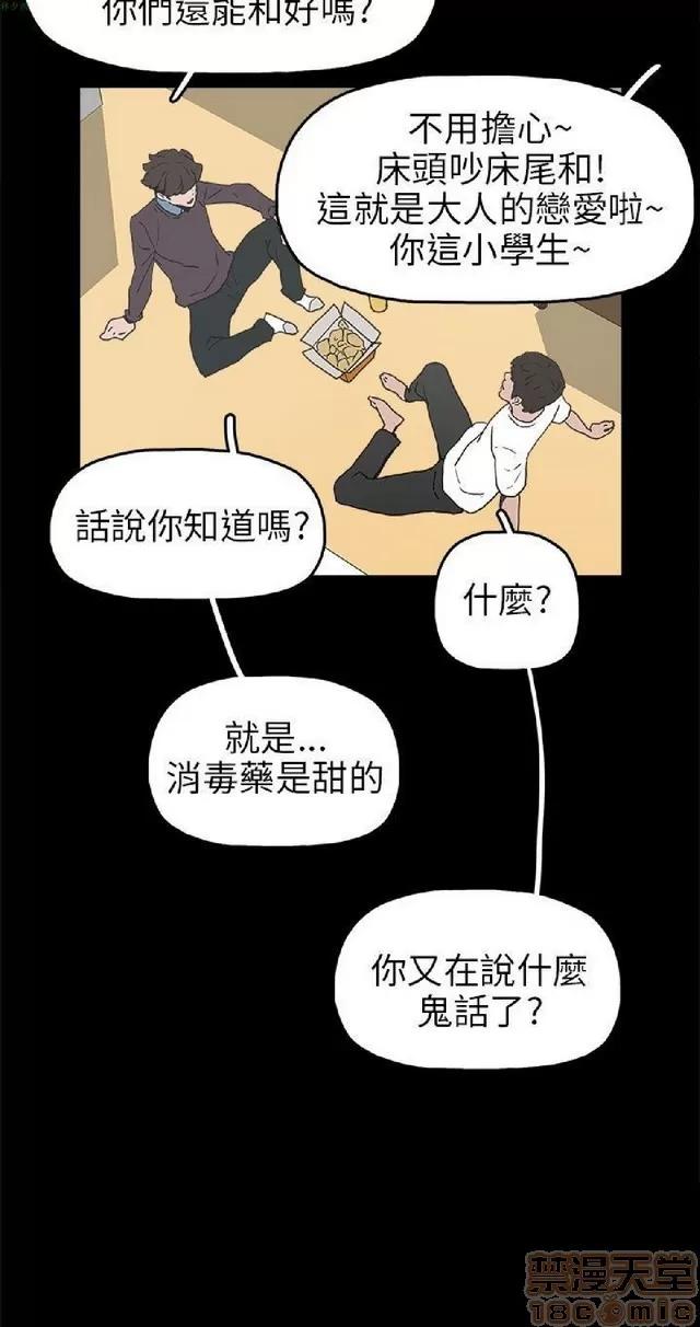 崔强性气与朴银慧 崔强性气与朴银慧 END 第310页