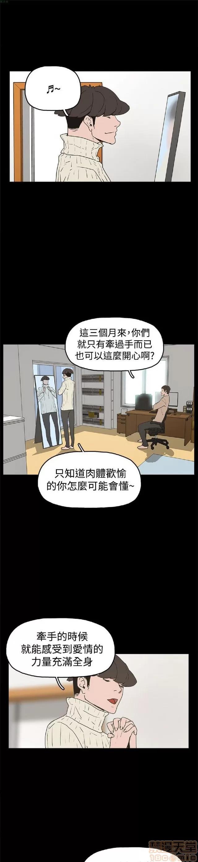 崔强性气与朴银慧 崔强性气与朴银慧 END 第311页