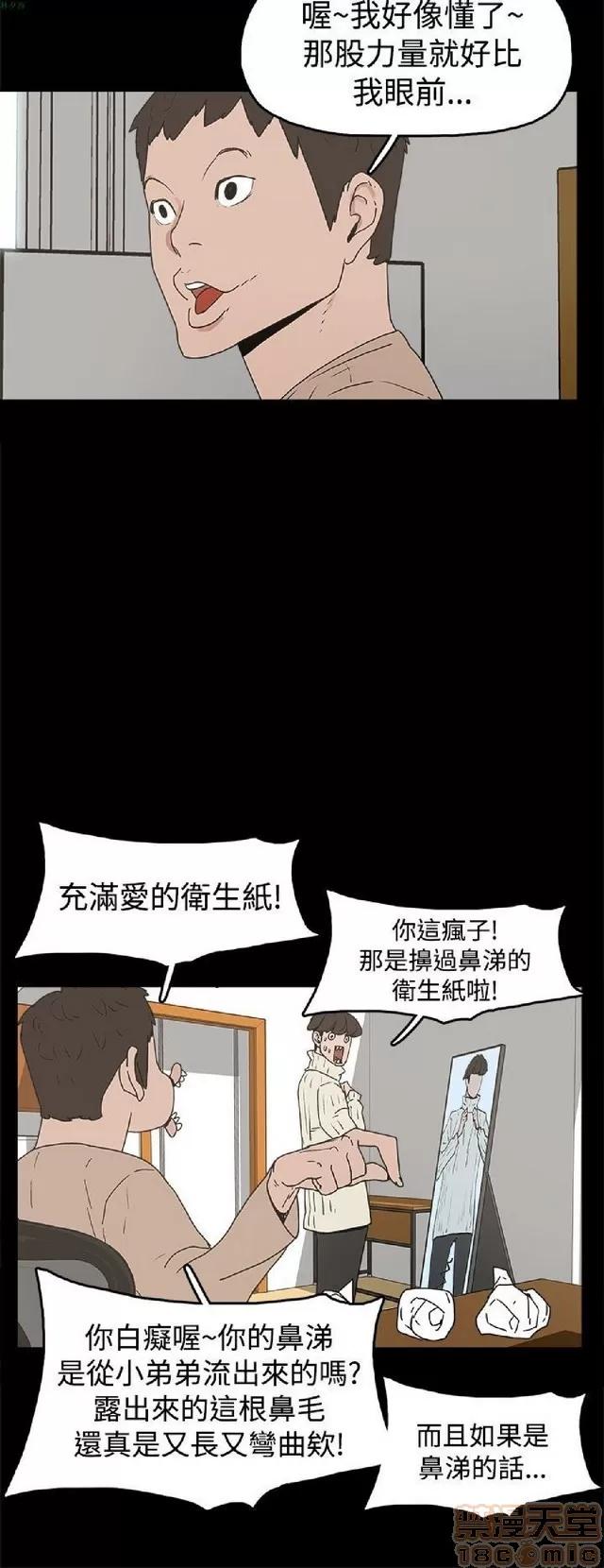 崔强性气与朴银慧 崔强性气与朴银慧 END 第312页