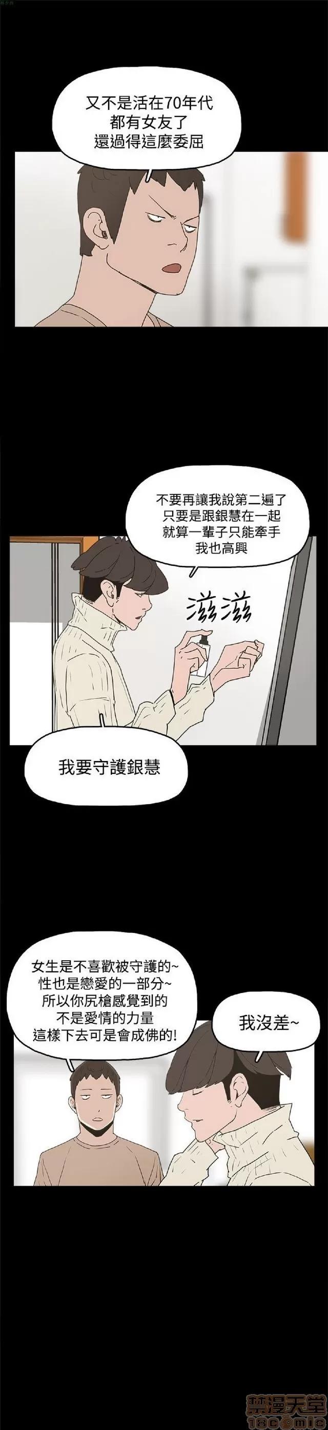 崔强性气与朴银慧 崔强性气与朴银慧 END 第315页