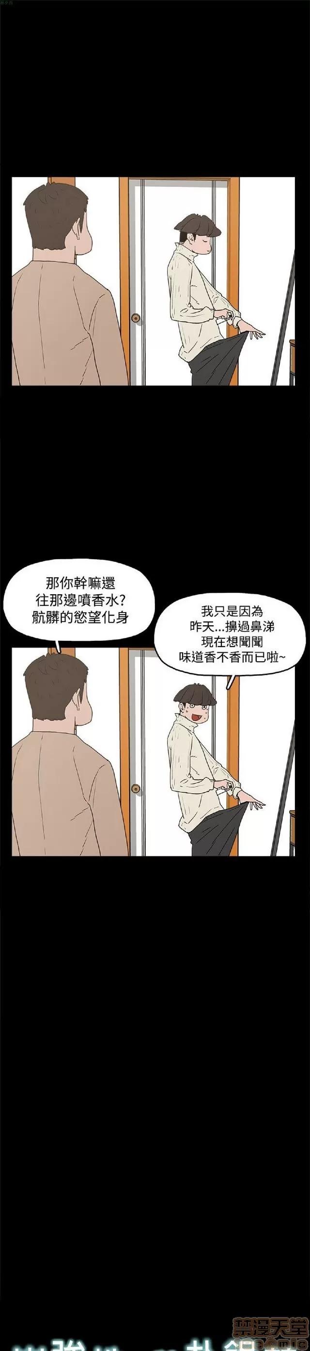 崔强性气与朴银慧 崔强性气与朴银慧 END 第317页