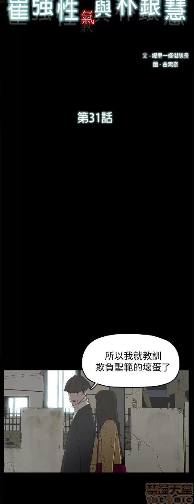 崔强性气与朴银慧 崔强性气与朴银慧 END 第318页