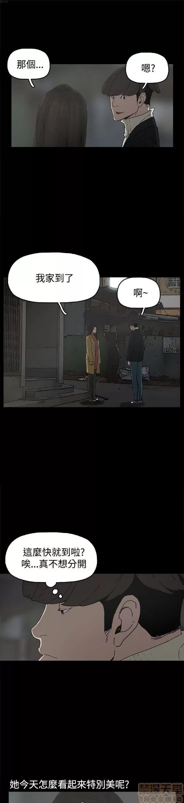 崔强性气与朴银慧 崔强性气与朴银慧 END 第319页