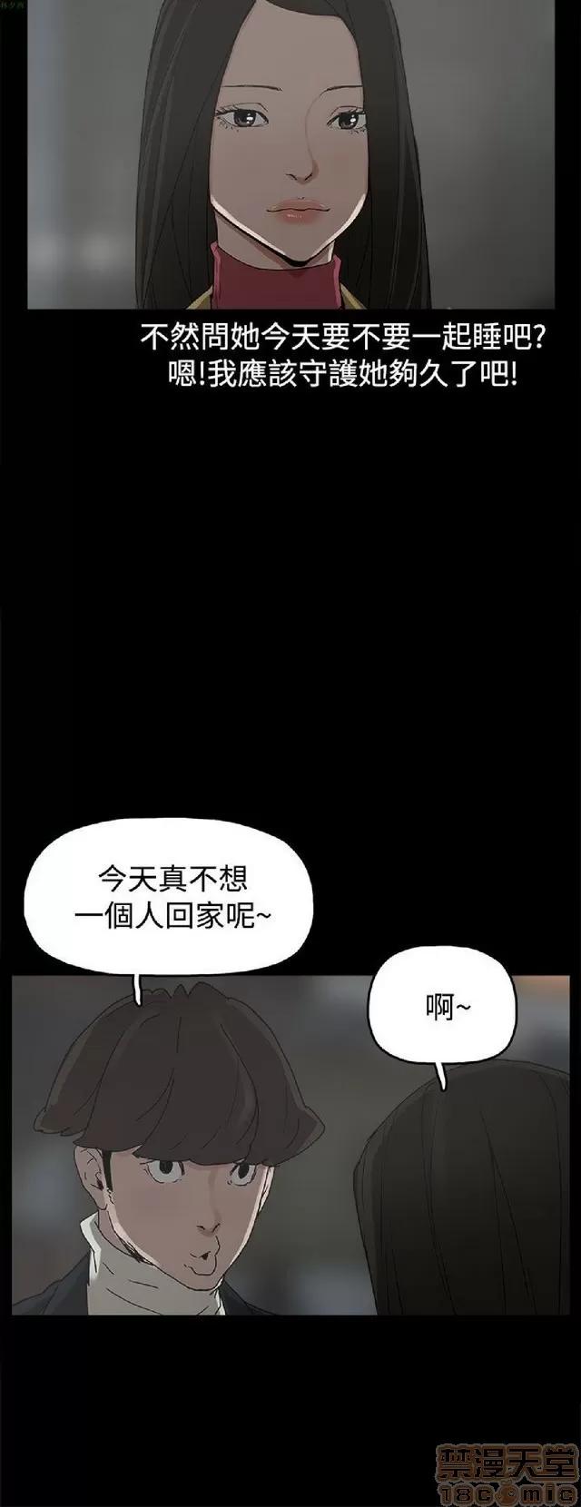 崔强性气与朴银慧 崔强性气与朴银慧 END 第320页