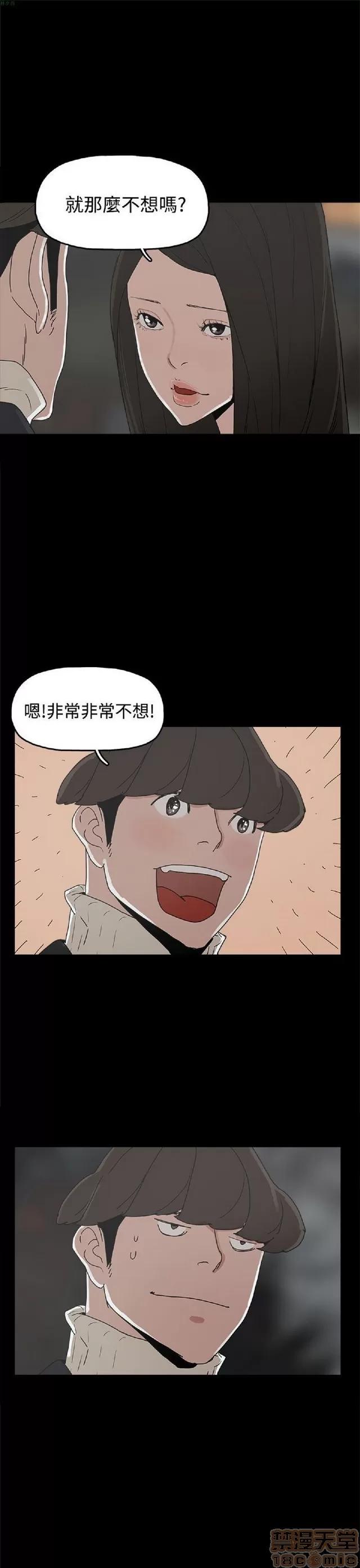 崔强性气与朴银慧 崔强性气与朴银慧 END 第321页