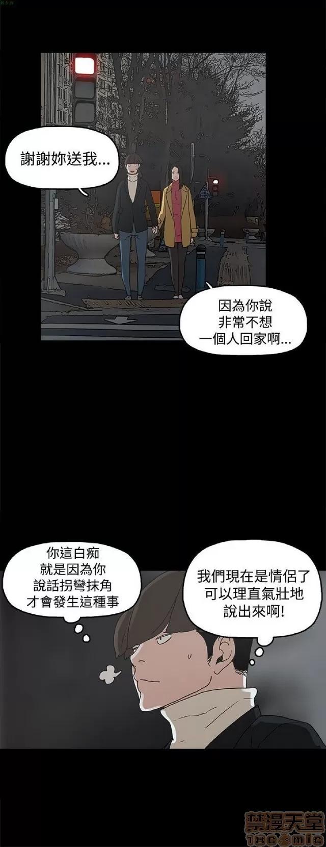 崔强性气与朴银慧 崔强性气与朴银慧 END 第322页