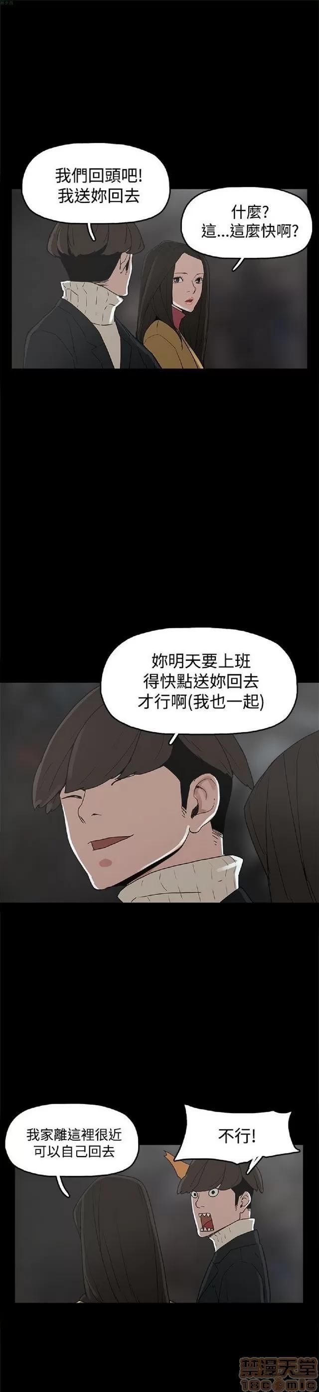 崔强性气与朴银慧 崔强性气与朴银慧 END 第323页