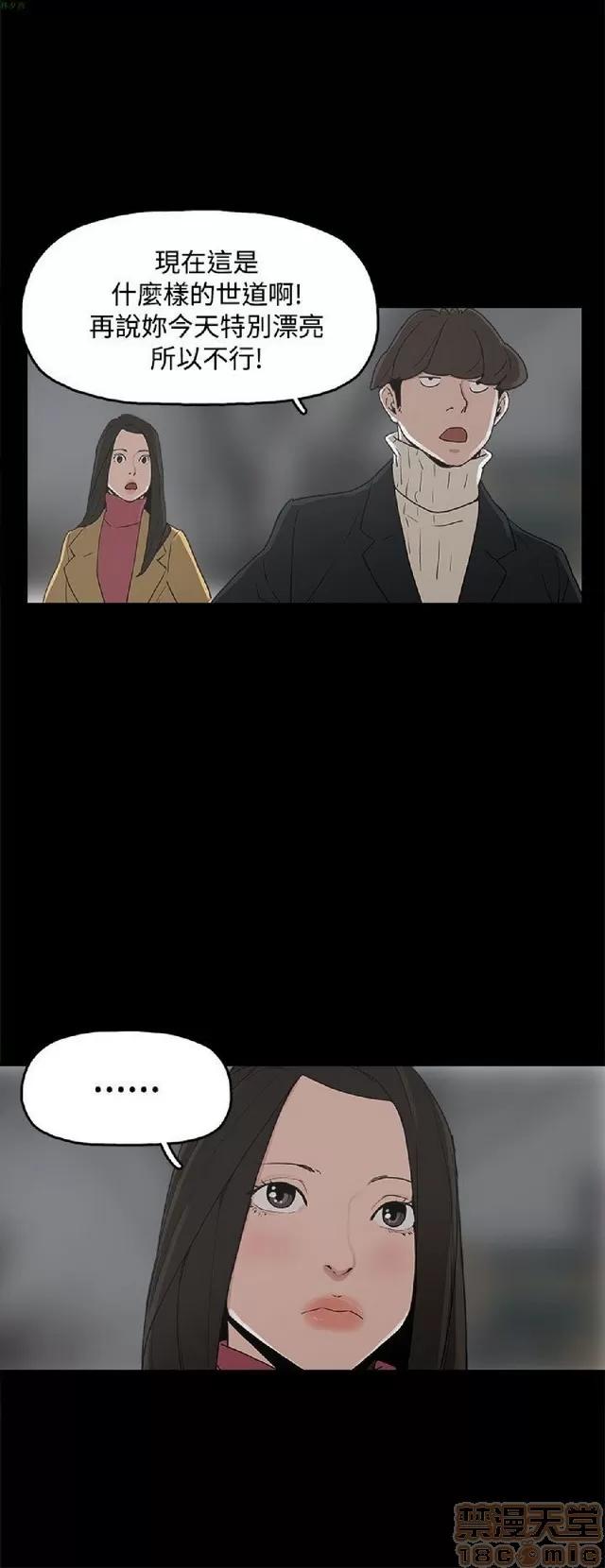 崔强性气与朴银慧 崔强性气与朴银慧 END 第324页