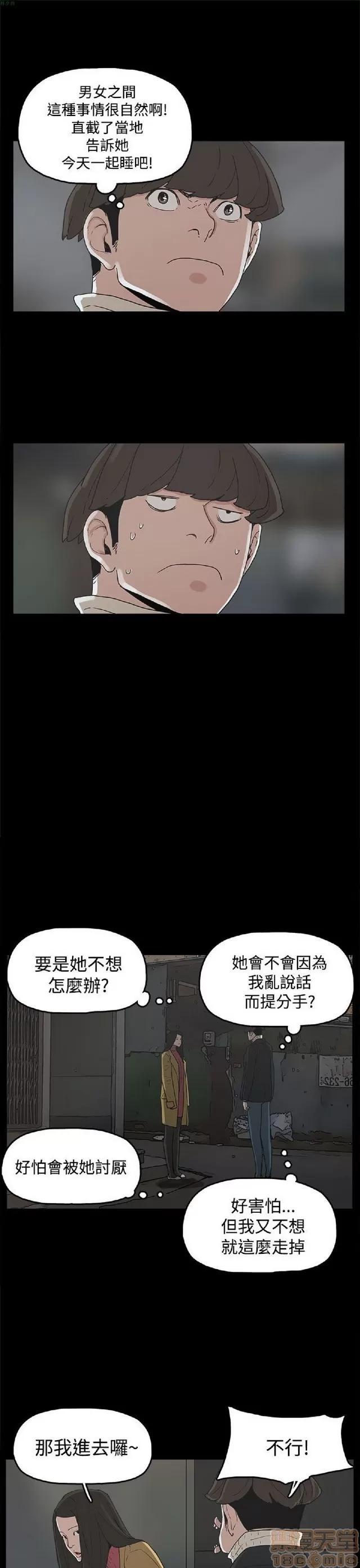 崔强性气与朴银慧 崔强性气与朴银慧 END 第325页