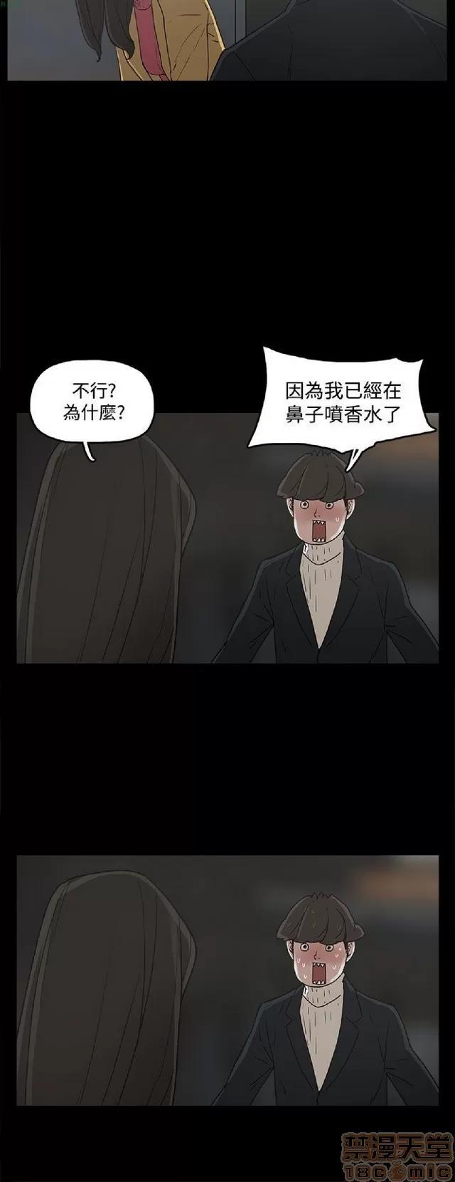 崔强性气与朴银慧 崔强性气与朴银慧 END 第326页