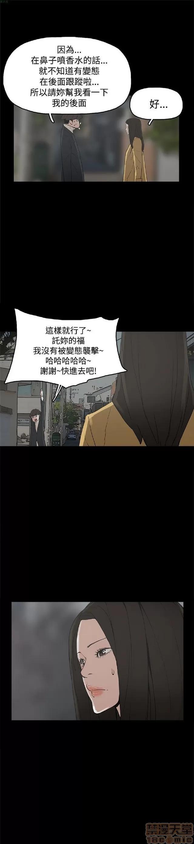崔强性气与朴银慧 崔强性气与朴银慧 END 第327页