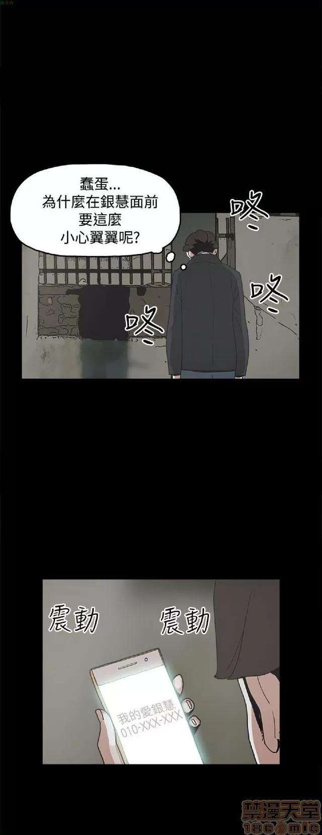 崔强性气与朴银慧 崔强性气与朴银慧 END 第328页