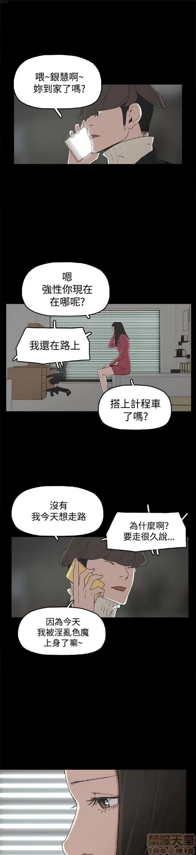 崔强性气与朴银慧 崔强性气与朴银慧 END 第329页