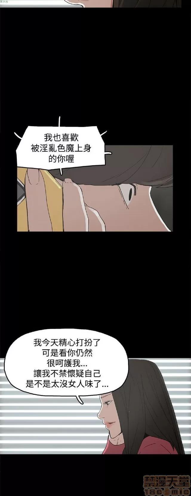 崔强性气与朴银慧 崔强性气与朴银慧 END 第330页