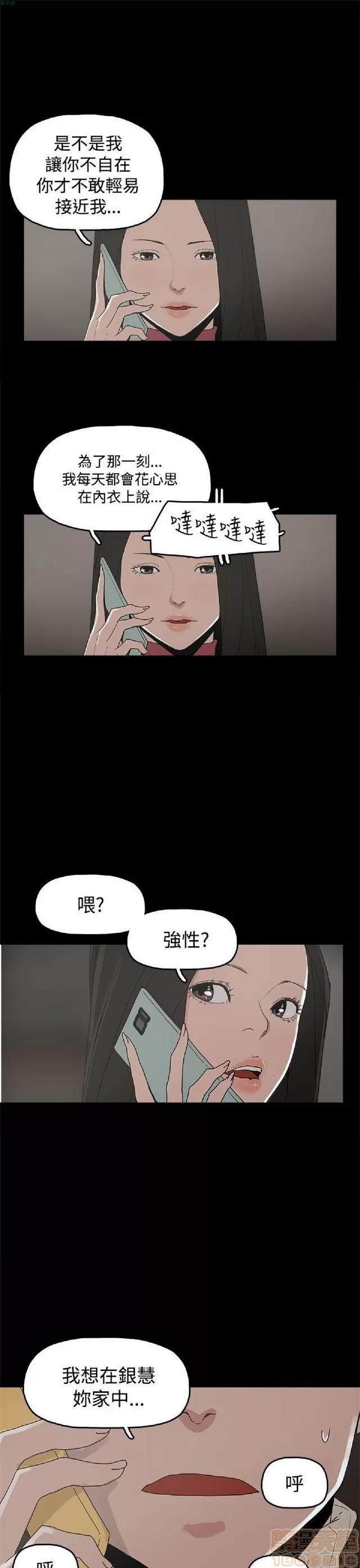 崔强性气与朴银慧 崔强性气与朴银慧 END 第331页
