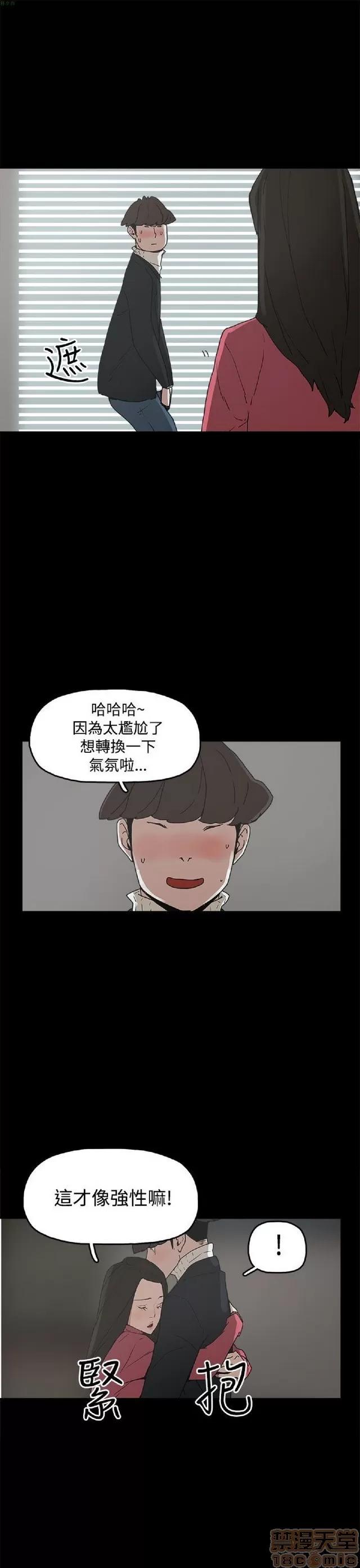 崔强性气与朴银慧 崔强性气与朴银慧 END 第335页