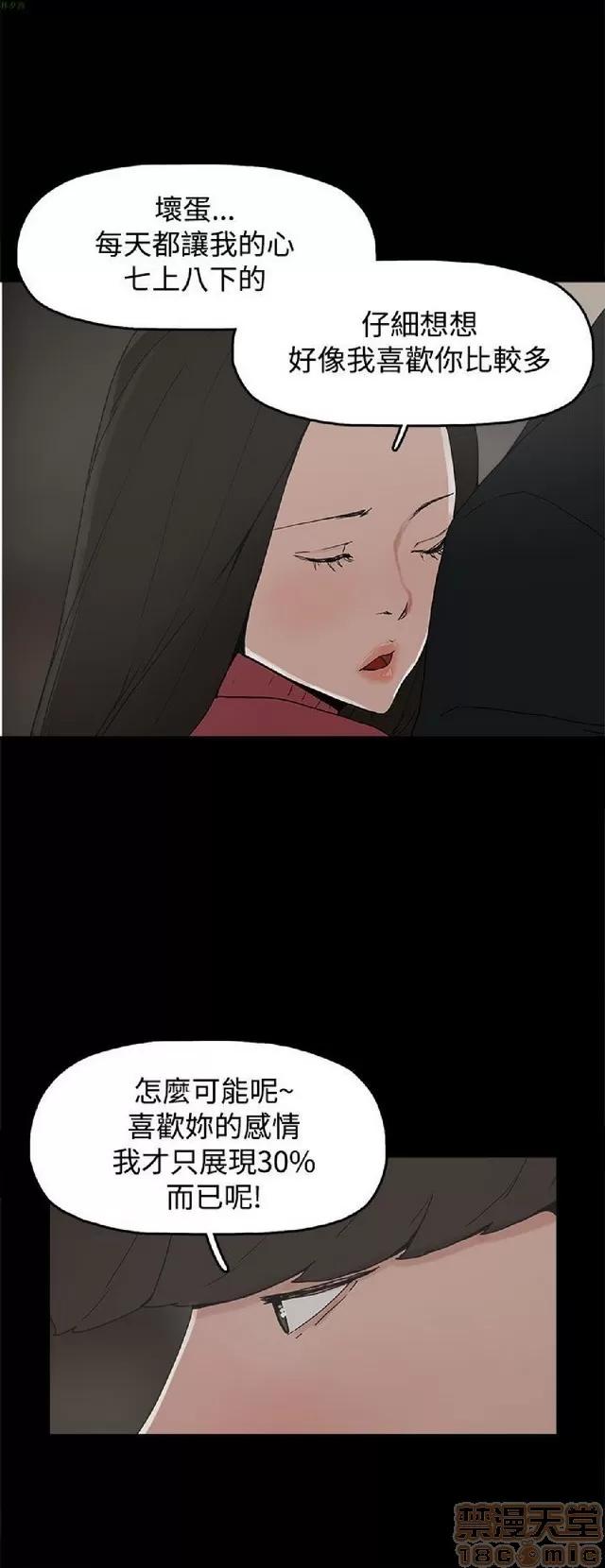 崔强性气与朴银慧 崔强性气与朴银慧 END 第336页