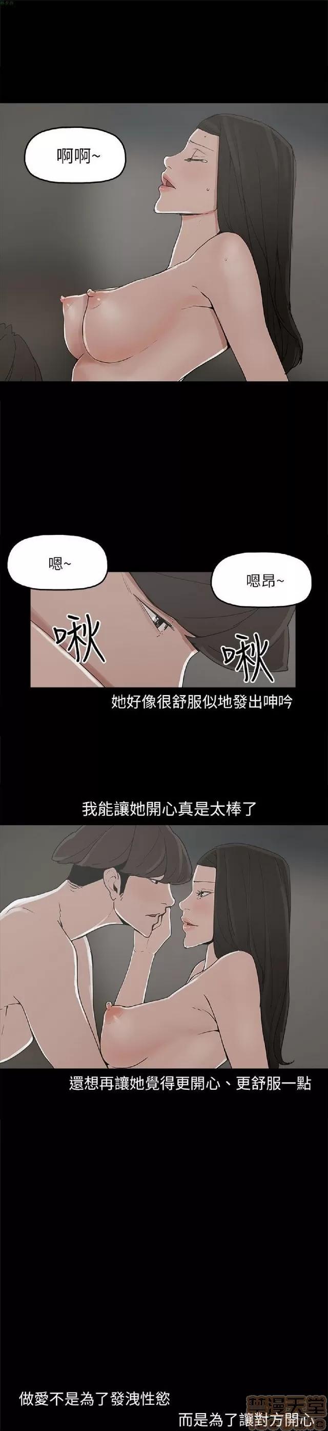 崔强性气与朴银慧 崔强性气与朴银慧 END 第342页