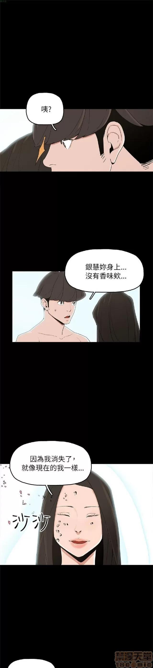 崔强性气与朴银慧 崔强性气与朴银慧 END 第346页