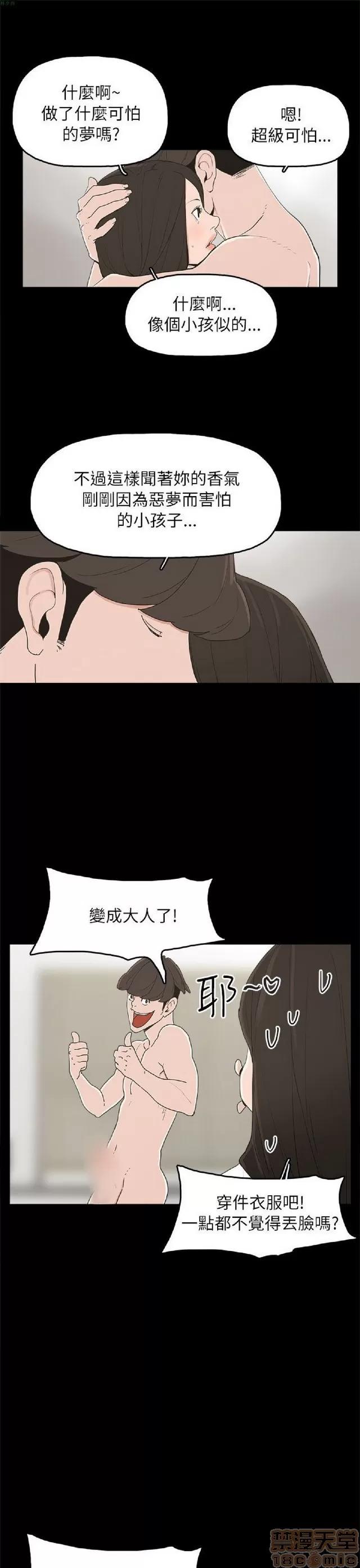 崔强性气与朴银慧 崔强性气与朴银慧 END 第350页
