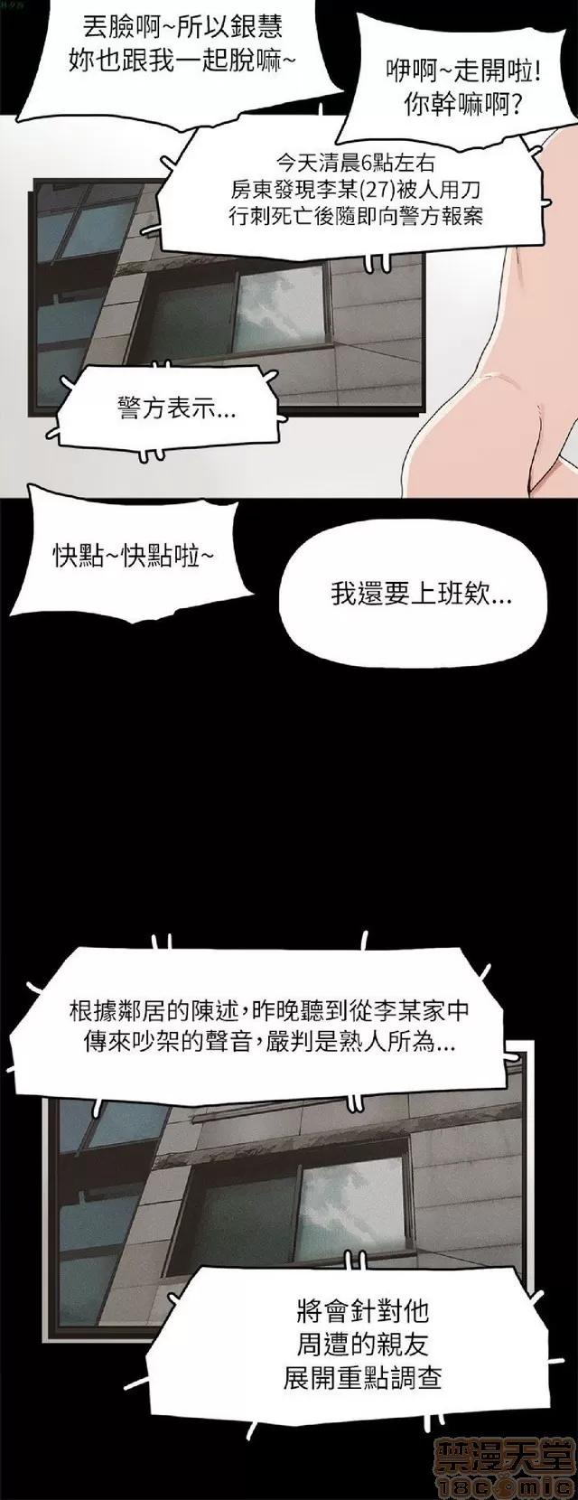 崔强性气与朴银慧 崔强性气与朴银慧 END 第351页
