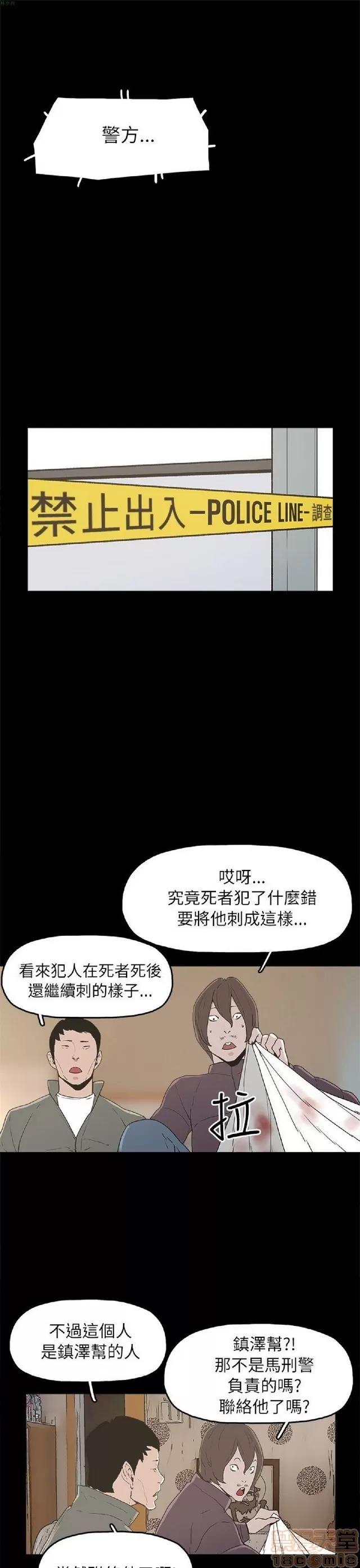 崔强性气与朴银慧 崔强性气与朴银慧 END 第352页