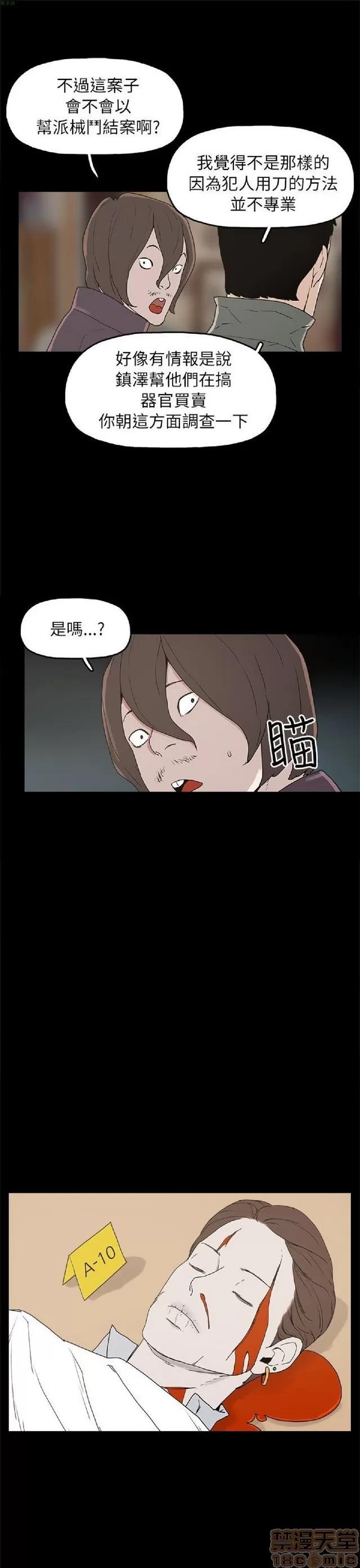 崔强性气与朴银慧 崔强性气与朴银慧 END 第353页