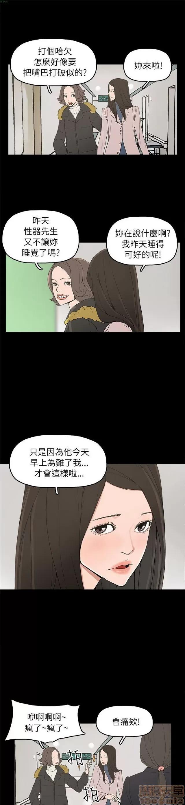崔强性气与朴银慧 崔强性气与朴银慧 END 第355页