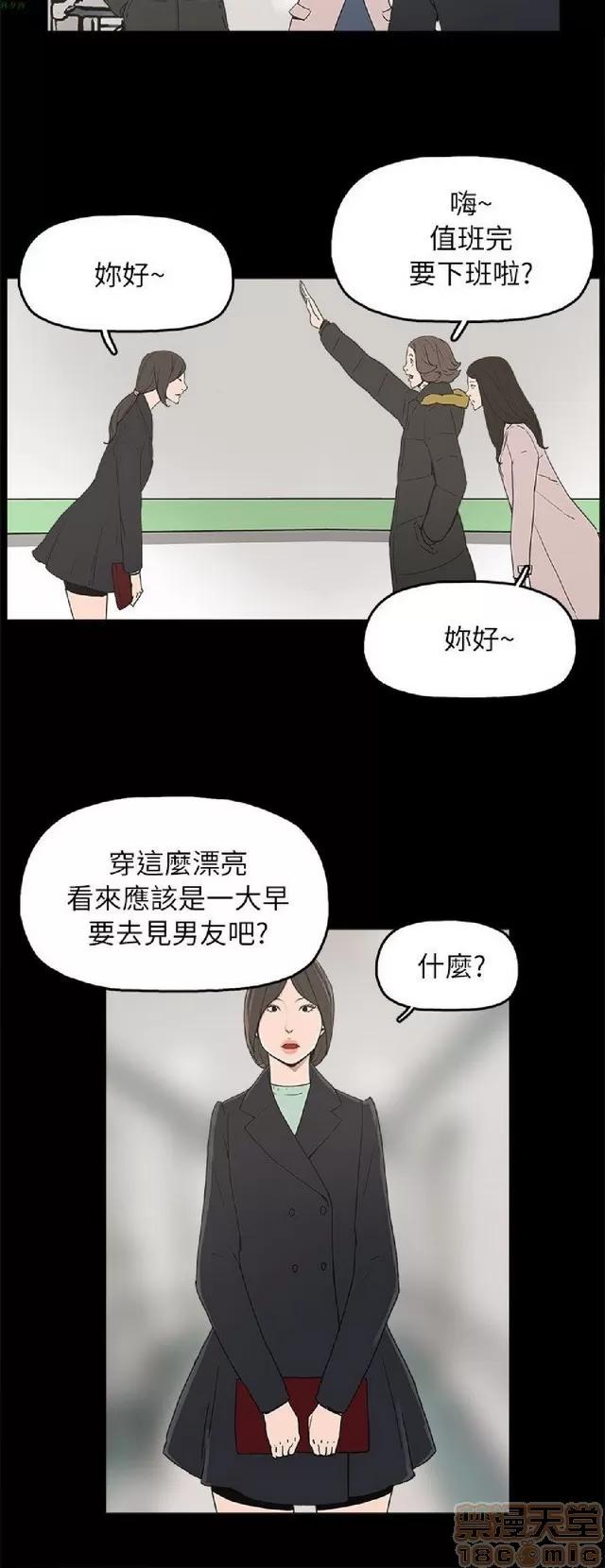 崔强性气与朴银慧 崔强性气与朴银慧 END 第356页